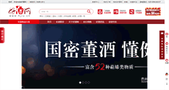 Desktop Screenshot of hjiu.cn